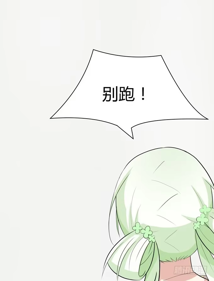 《再世为妖》分头行动 第42页