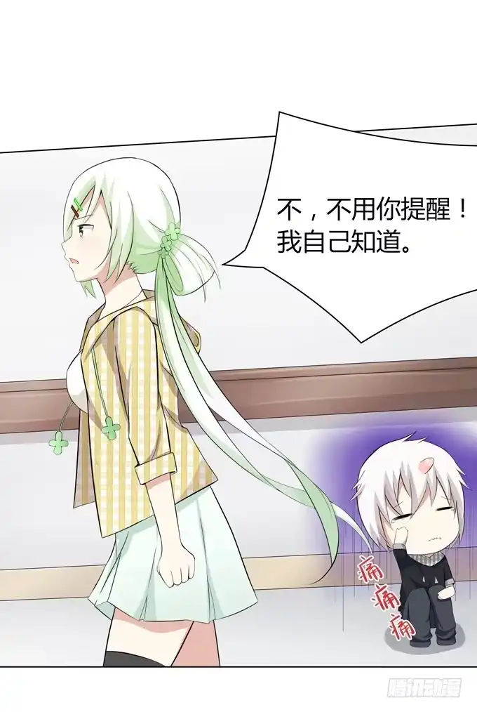 《再世为妖》分头行动 第14页