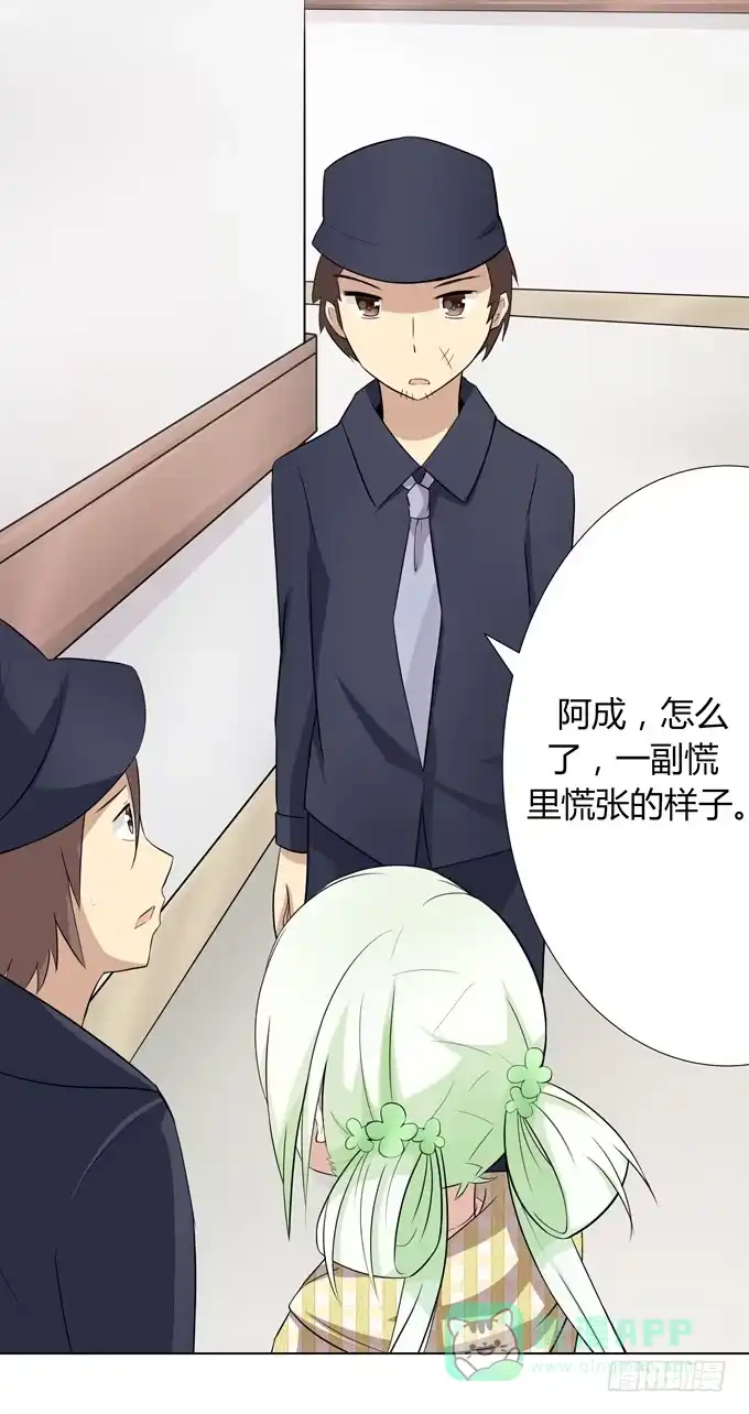 《再世为妖》分头行动 第6页