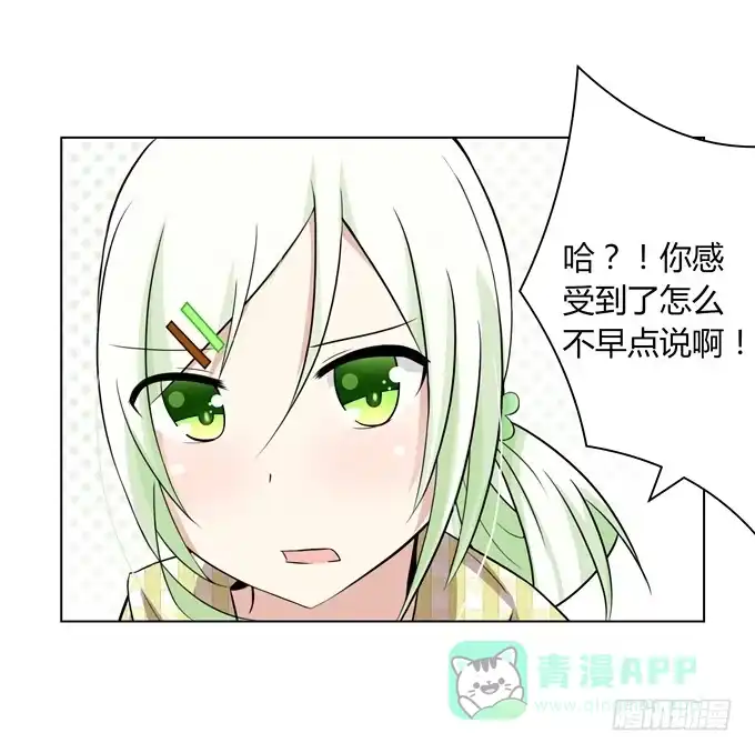 《再世为妖》分头行动 第11页
