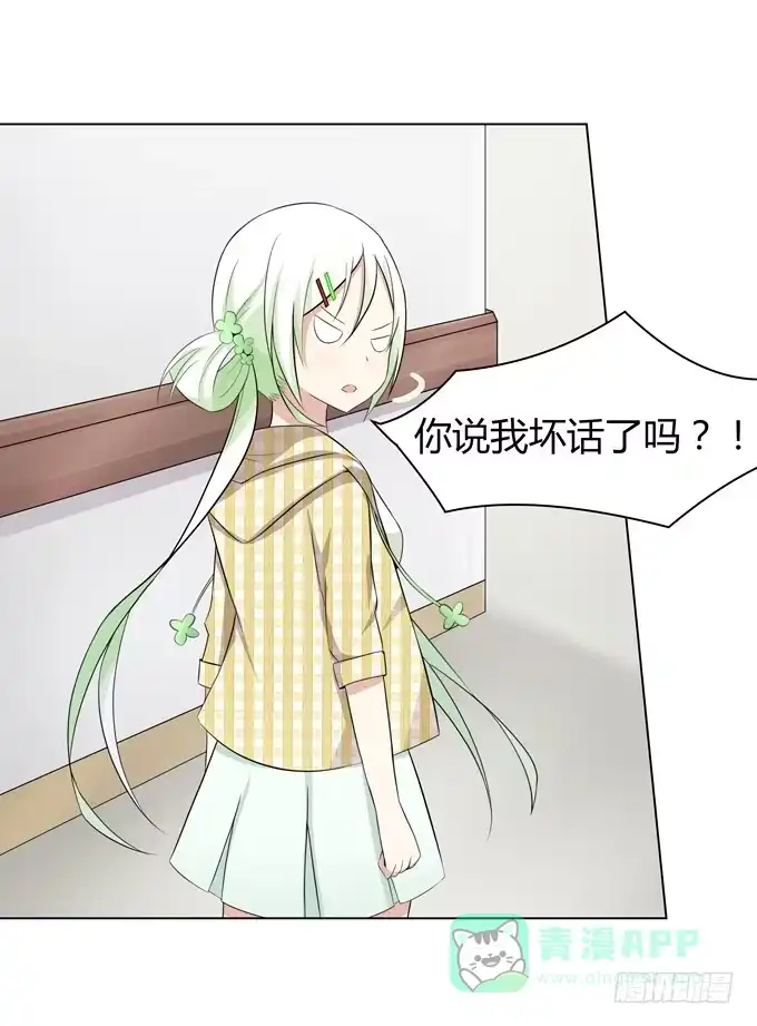 《再世为妖》分头行动 第16页