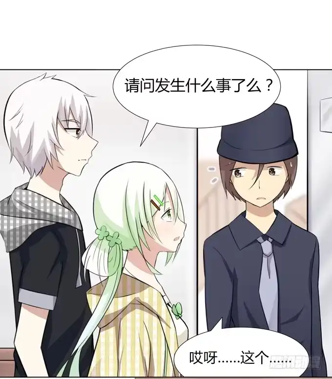 《再世为妖》分头行动 第5页