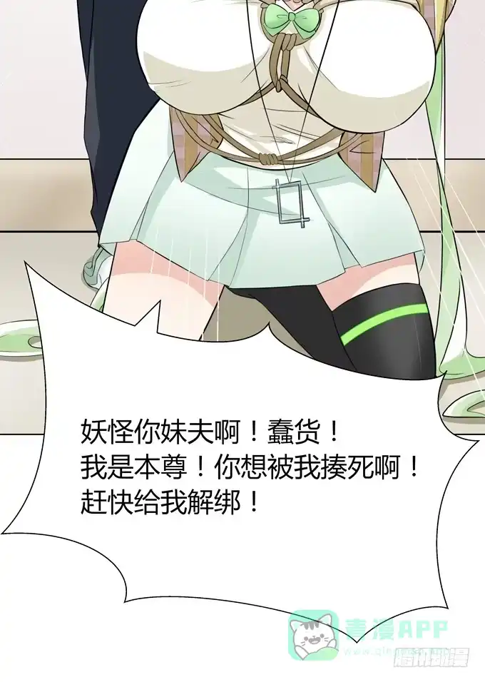 《再世为妖》分头行动 第46页