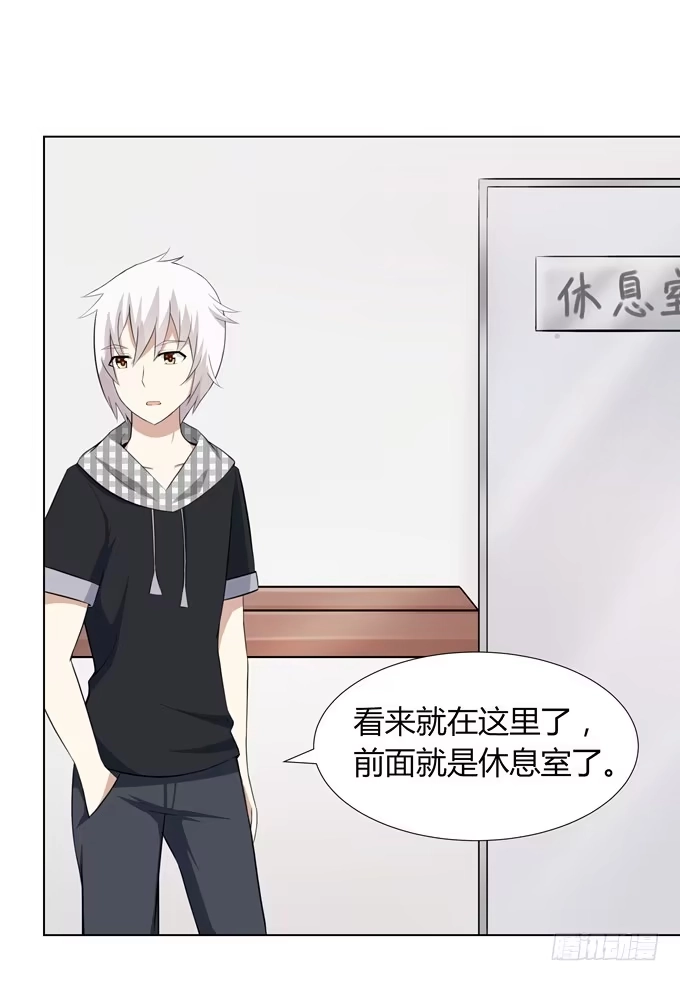 《再世为妖》分头行动 第2页
