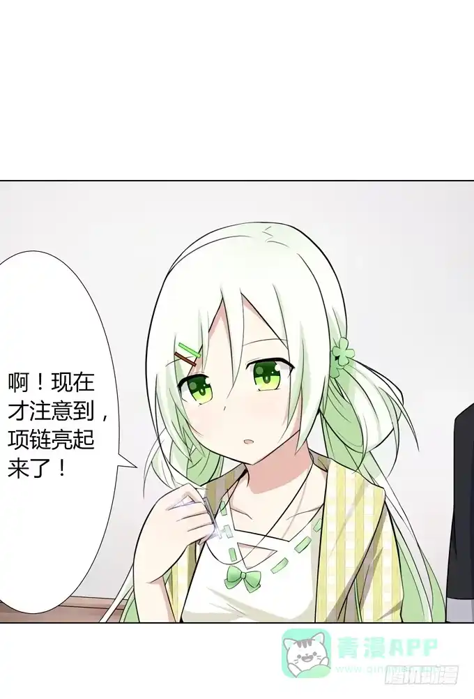 《再世为妖》分头行动 第1页