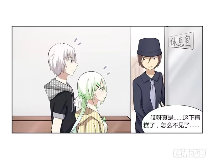 《再世为妖》分头行动 第4页