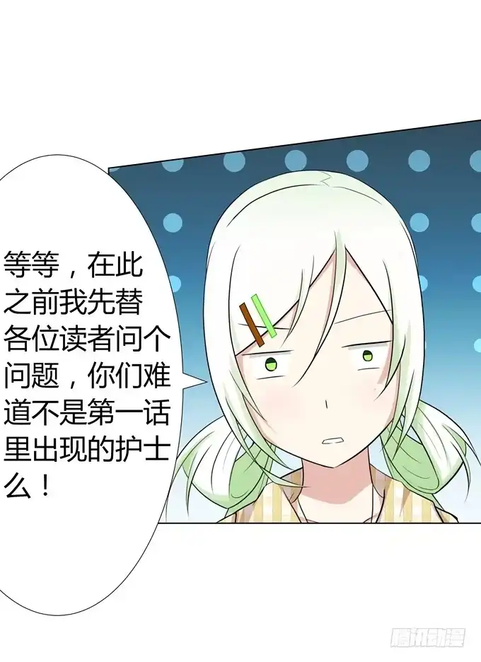 《再世为妖》分头行动 第33页