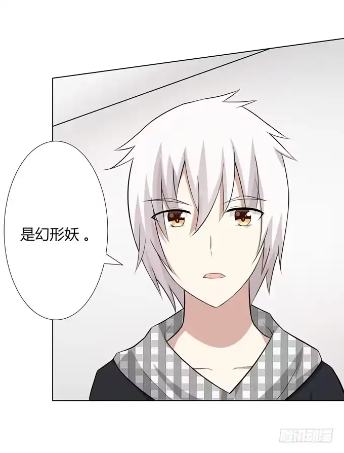 《再世为妖》分头行动 第9页