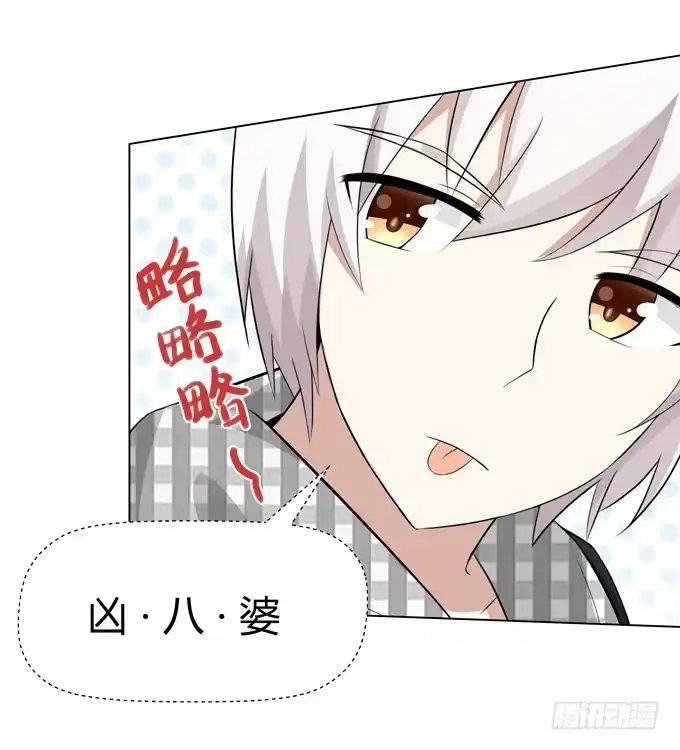 《再世为妖》分头行动 第15页