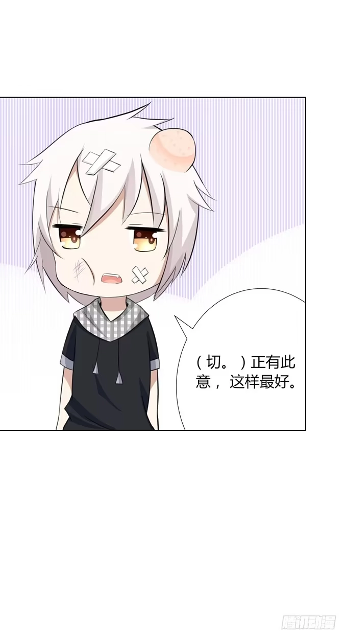 《再世为妖》分头行动 第30页