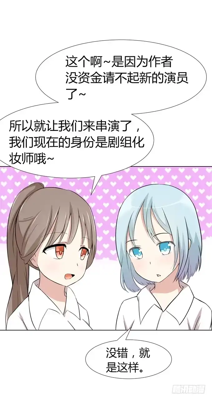 《再世为妖》分头行动 第34页
