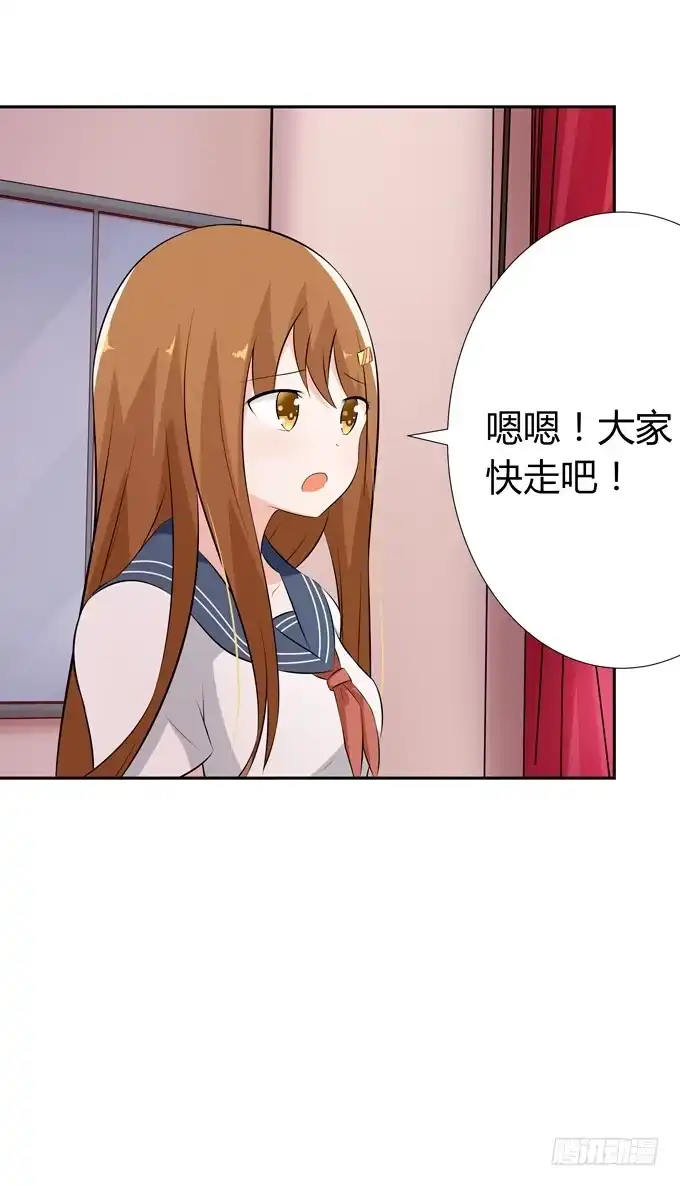 《再世为妖》快离开这里 第22页