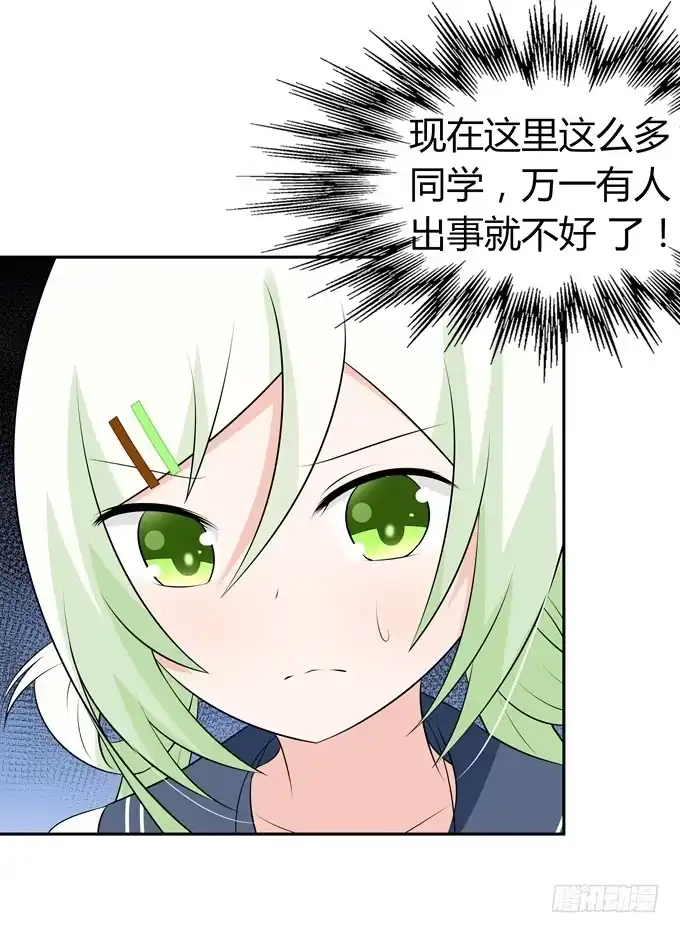 《再世为妖》快离开这里 第19页