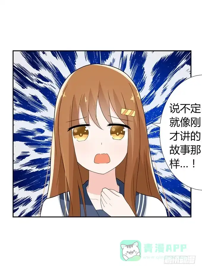 《再世为妖》快离开这里 第6页