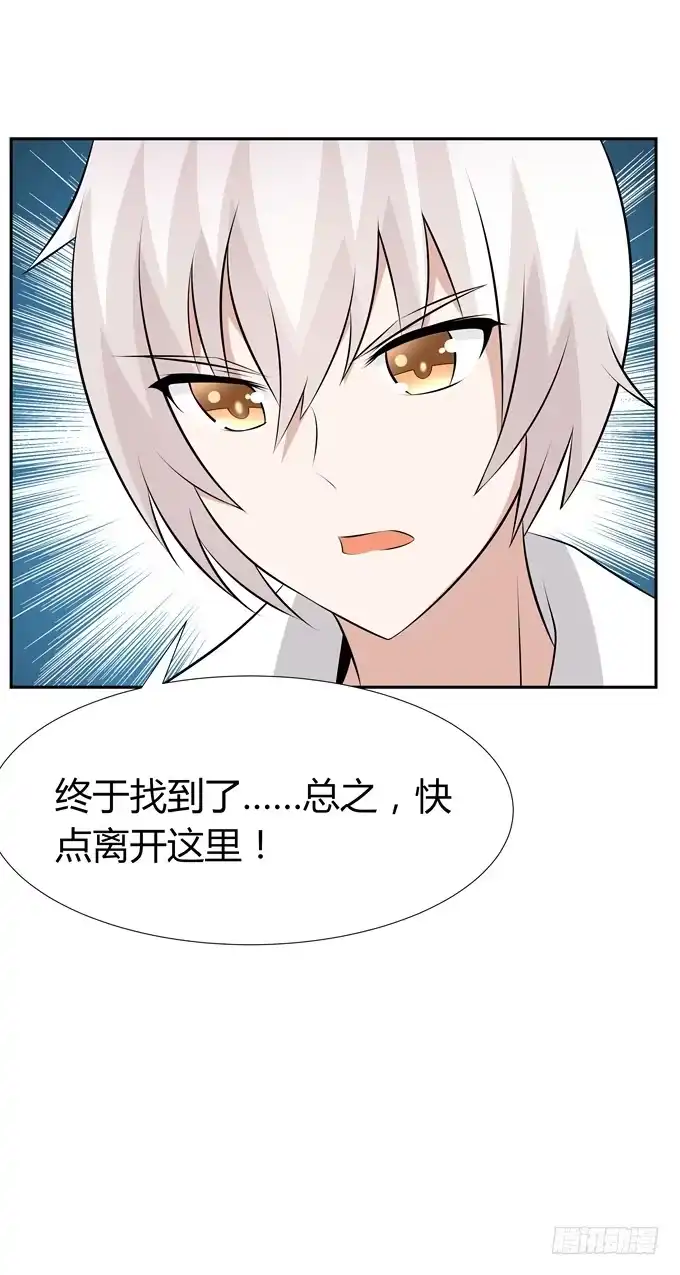 《再世为妖》快离开这里 第30页