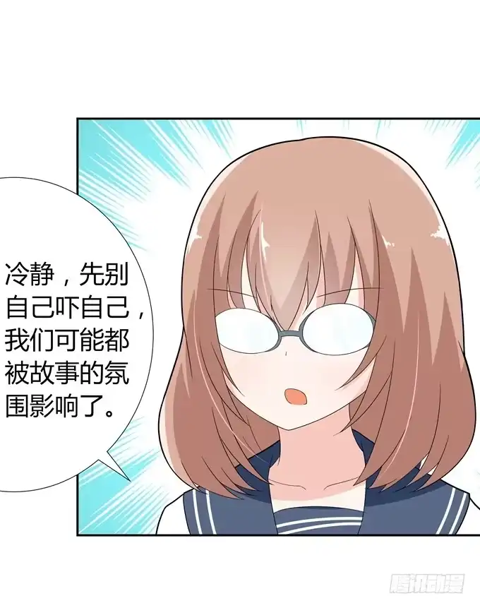 《再世为妖》快离开这里 第7页