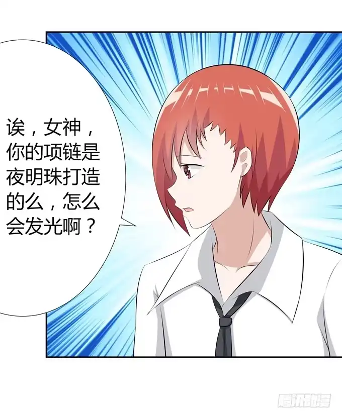《再世为妖》快离开这里 第12页