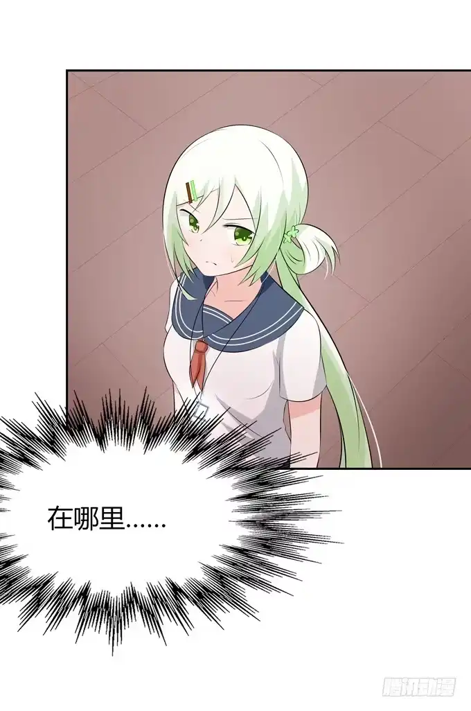 《再世为妖》快离开这里 第20页