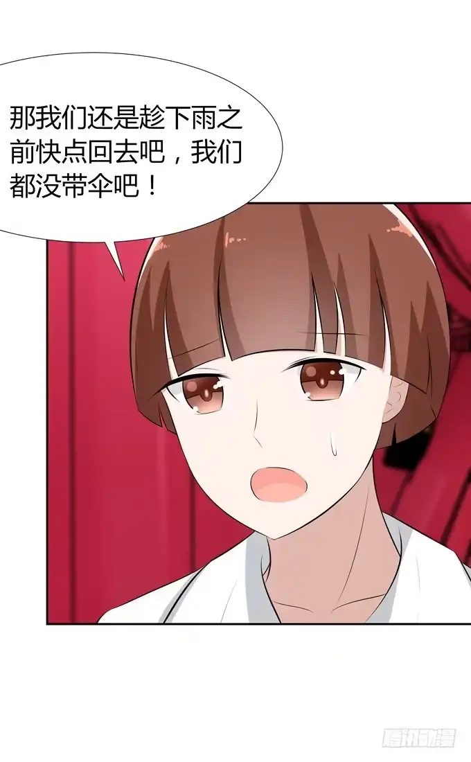 《再世为妖》快离开这里 第8页