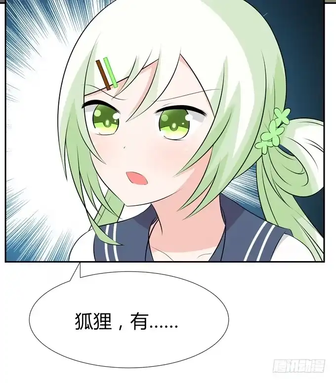 《再世为妖》黑暗降临 第8页