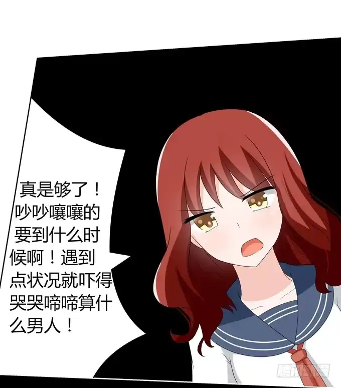 《再世为妖》黑暗降临 第29页