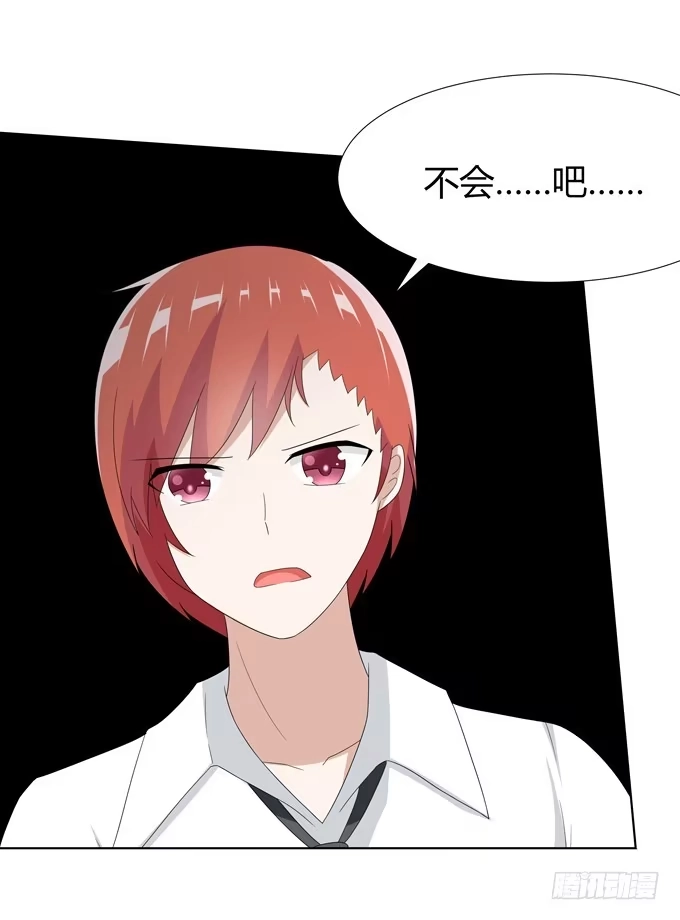 《再世为妖》黑暗降临 第18页