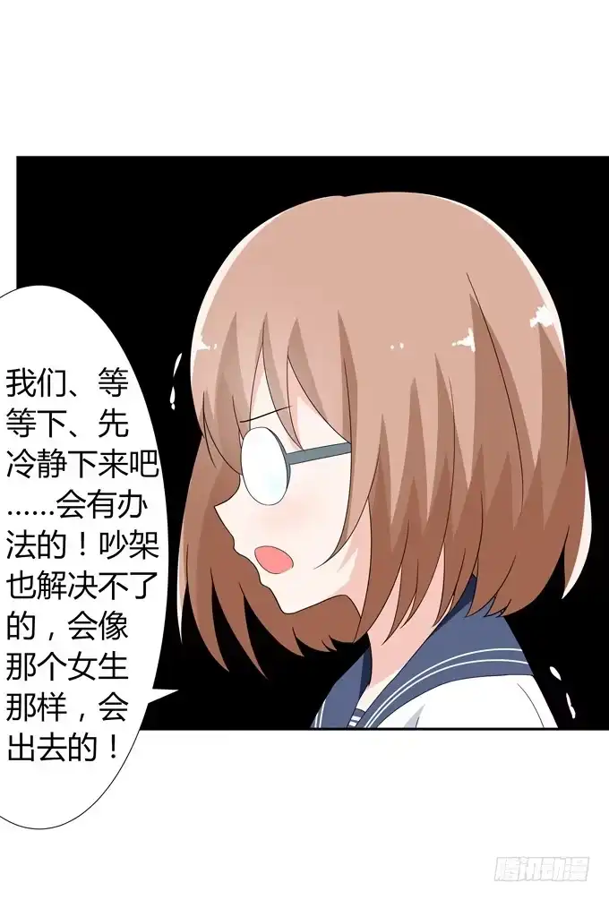 《再世为妖》黑暗降临 第24页