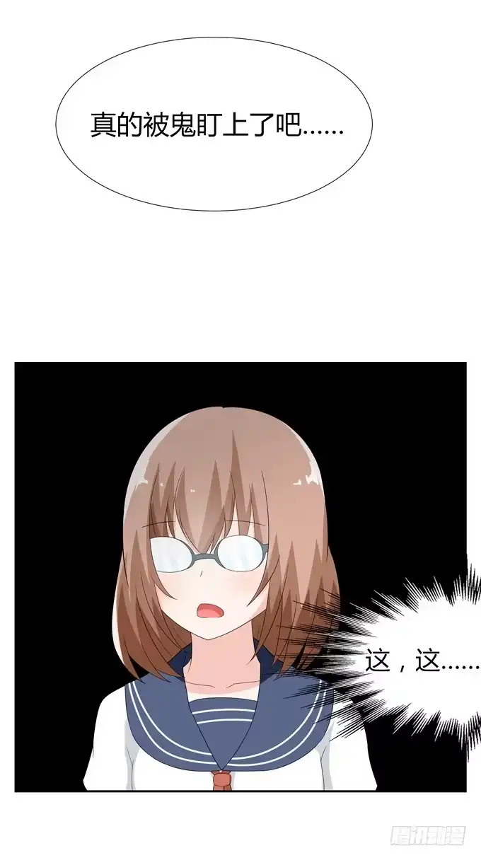 《再世为妖》黑暗降临 第17页