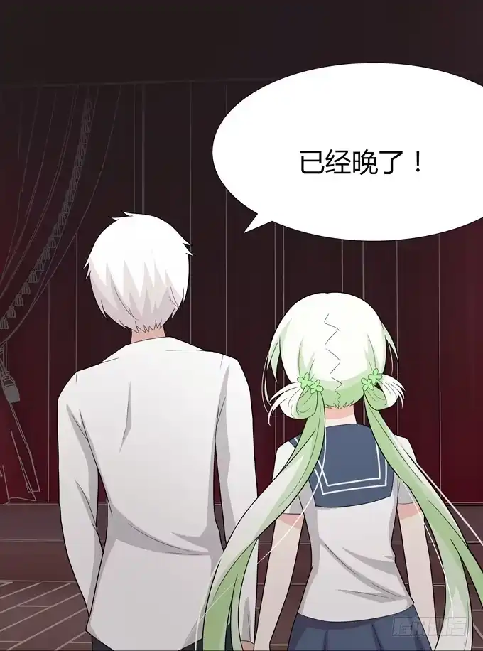 《再世为妖》黑暗降临 第13页