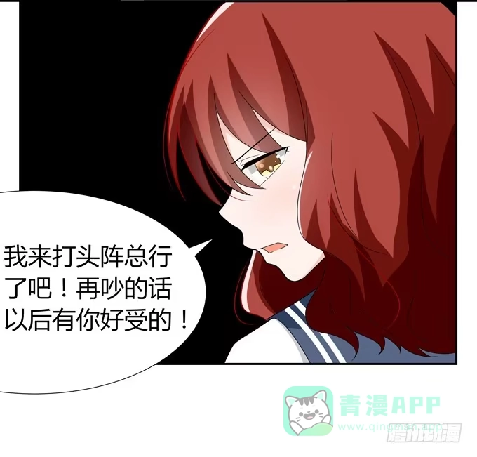 《再世为妖》黑暗降临 第31页