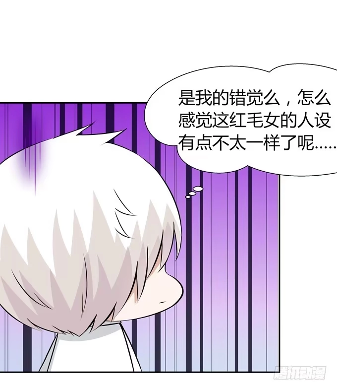 《再世为妖》黑暗降临 第32页