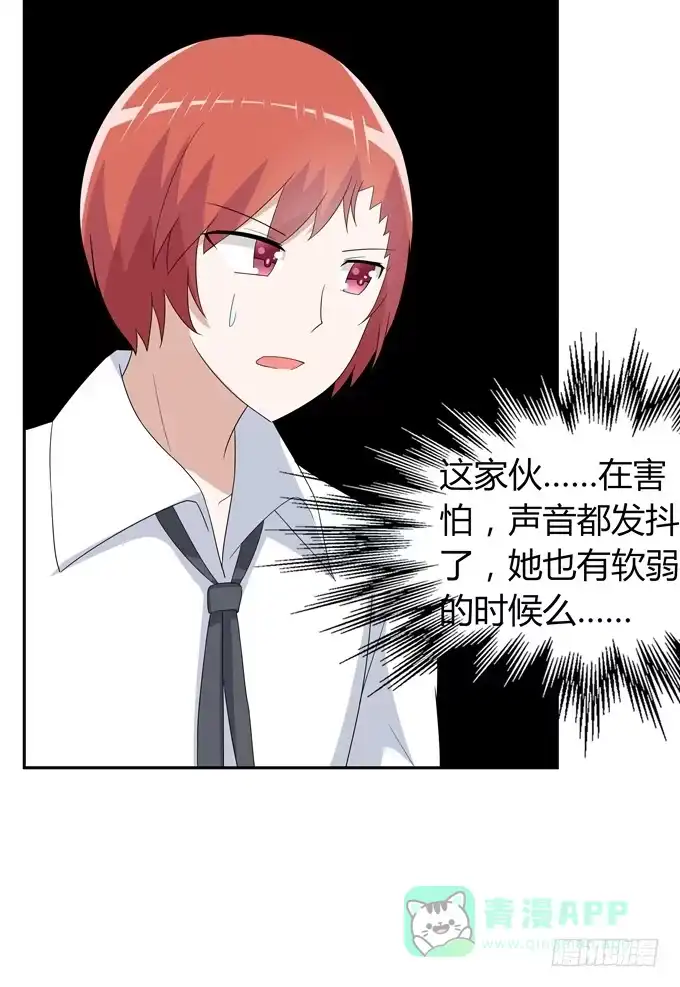 《再世为妖》黑暗降临 第26页