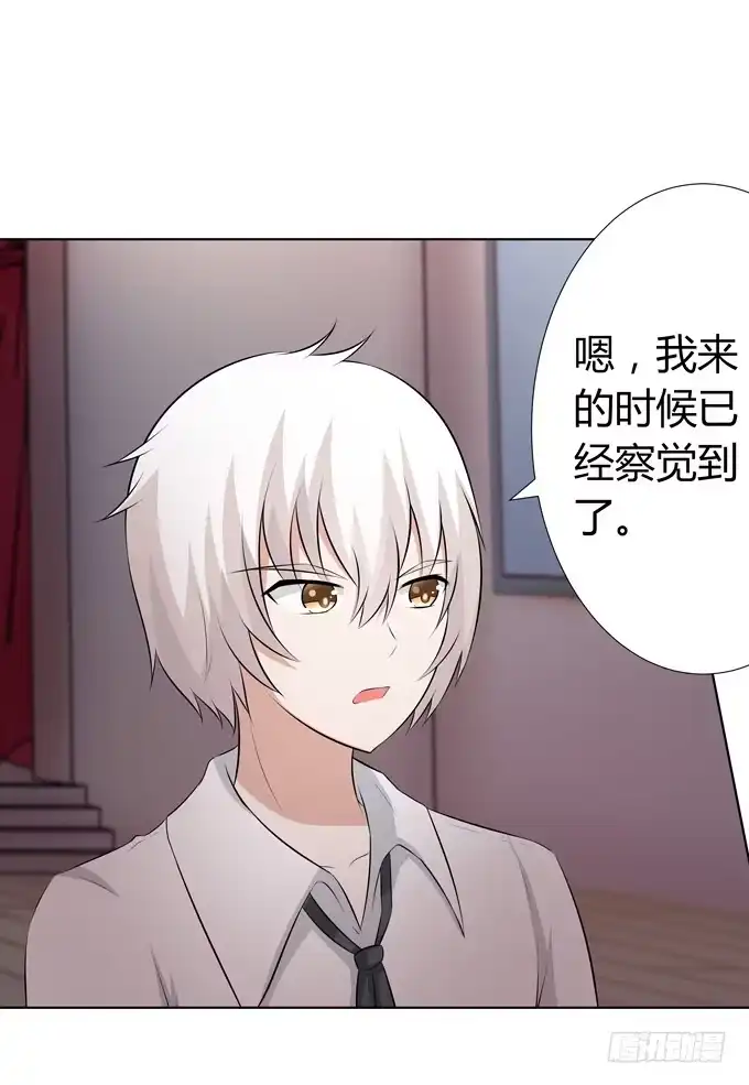 《再世为妖》黑暗降临 第9页