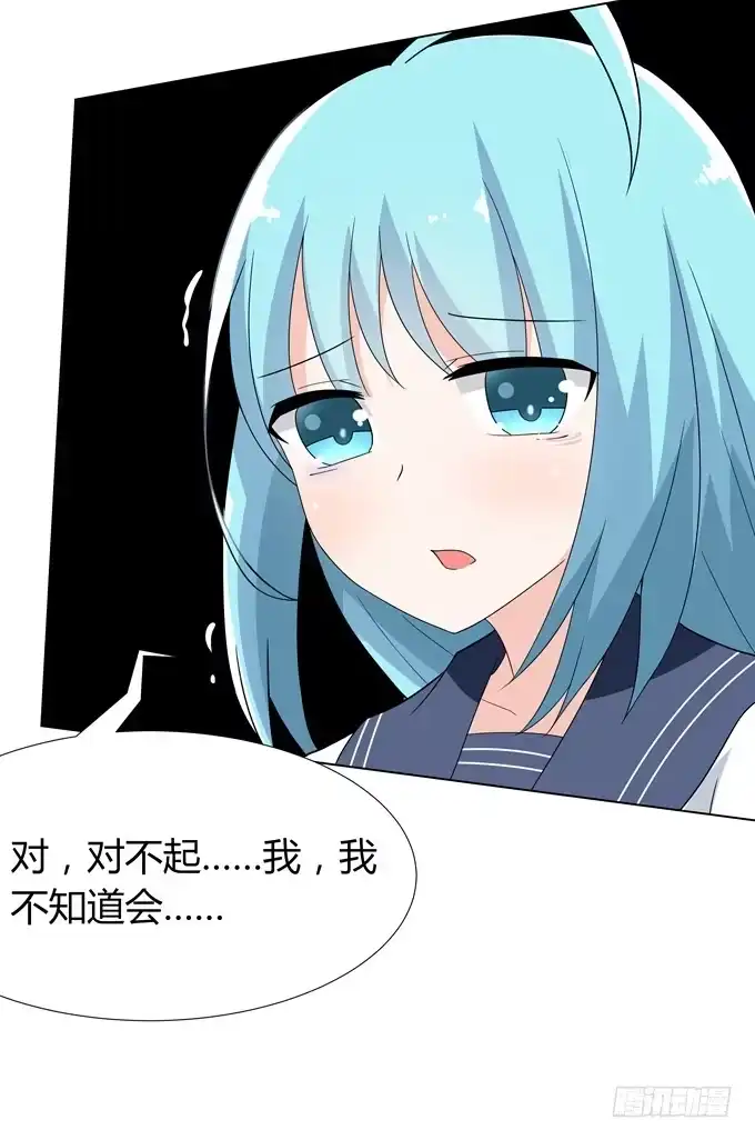《再世为妖》黑暗降临 第23页