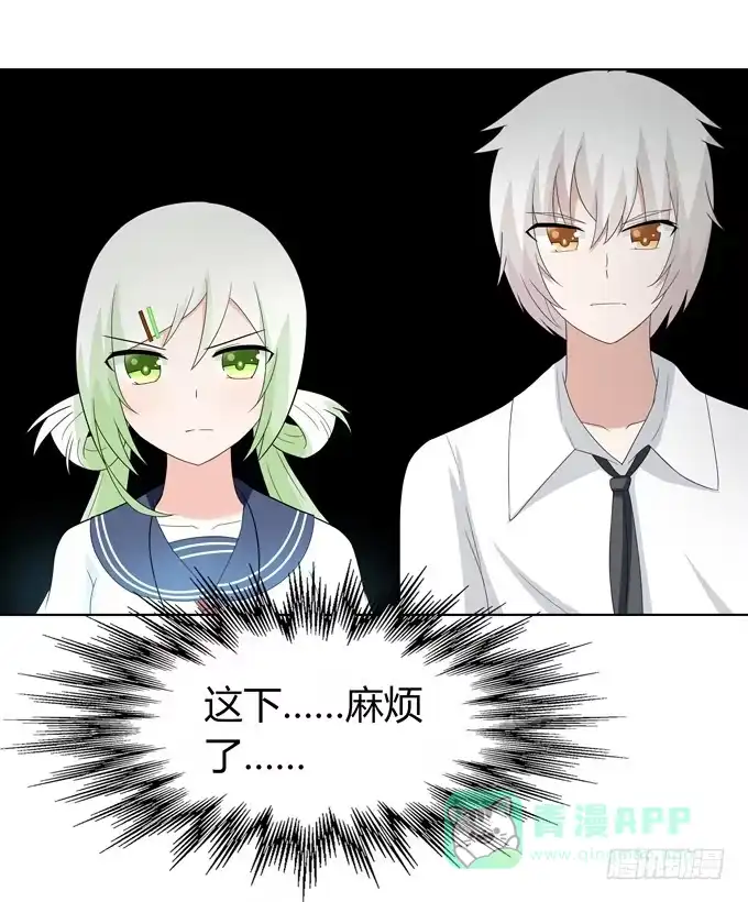 《再世为妖》黑暗降临 第21页