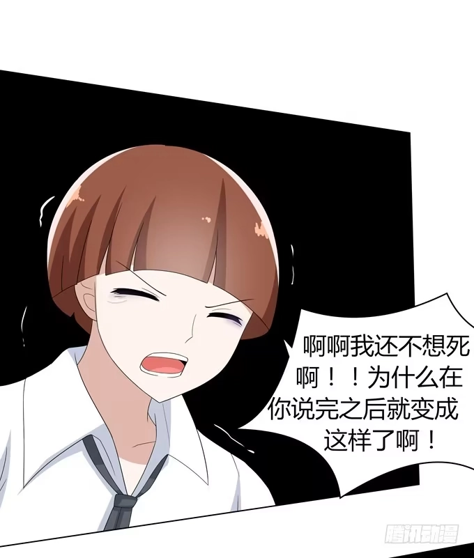 《再世为妖》黑暗降临 第22页