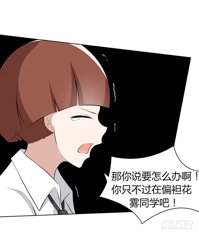 《再世为妖》黑暗降临 第27页