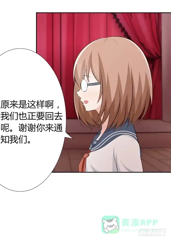 《再世为妖》黑暗降临 第6页