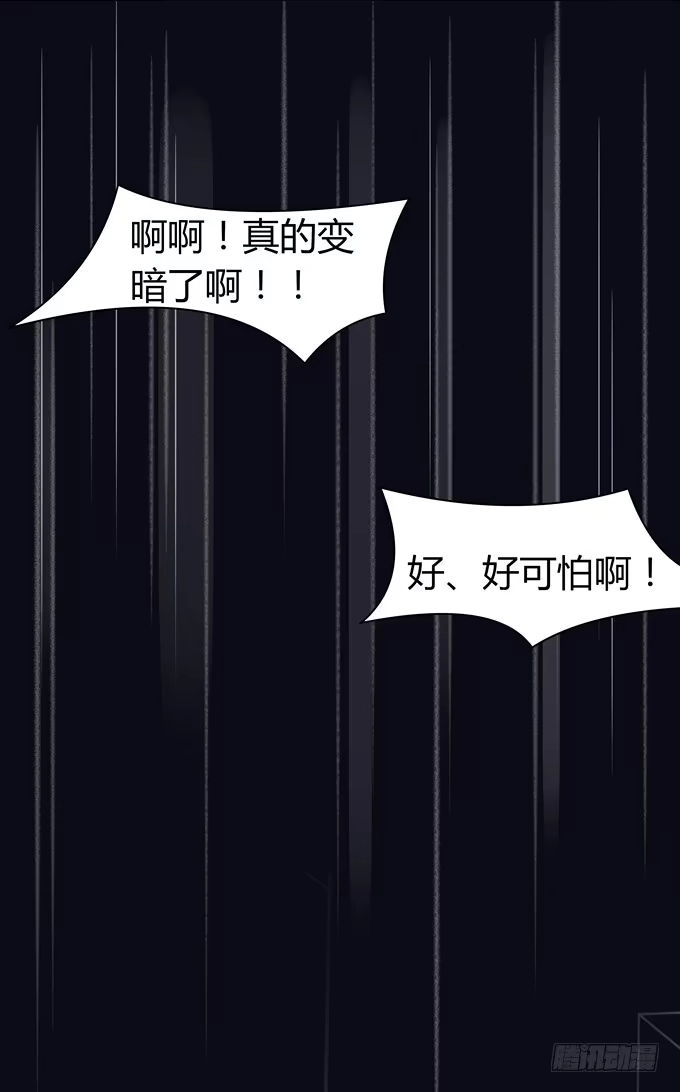 《再世为妖》黑暗降临 第14页