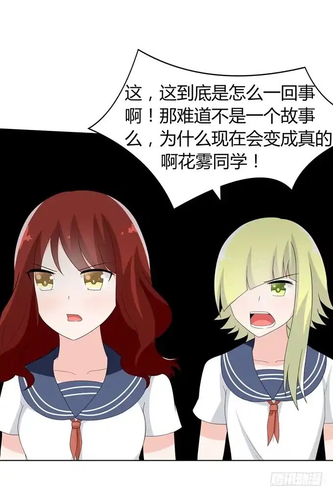 《再世为妖》黑暗降临 第19页
