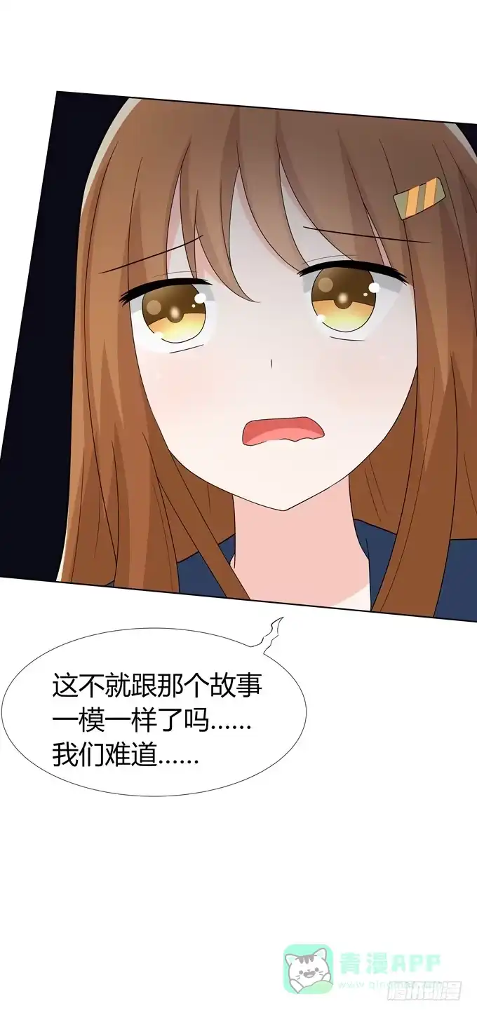 《再世为妖》黑暗降临 第16页