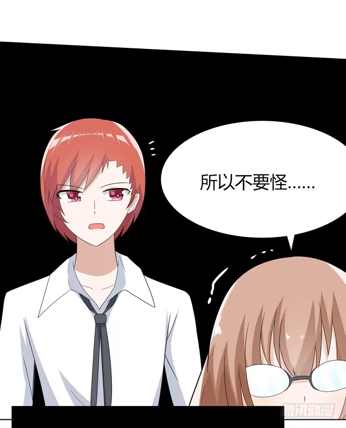《再世为妖》黑暗降临 第25页