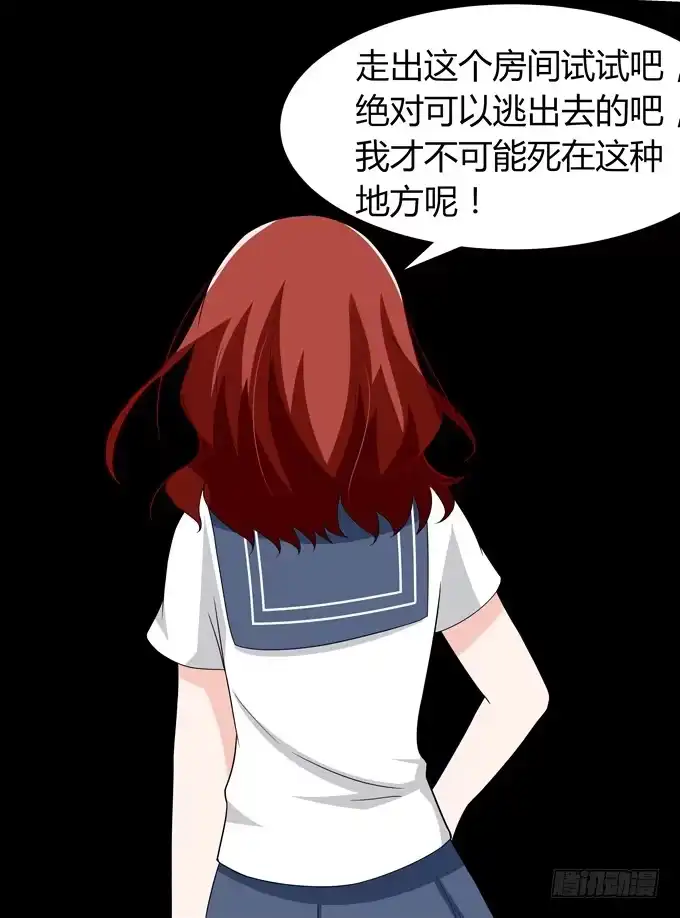 《再世为妖》黑暗降临 第30页