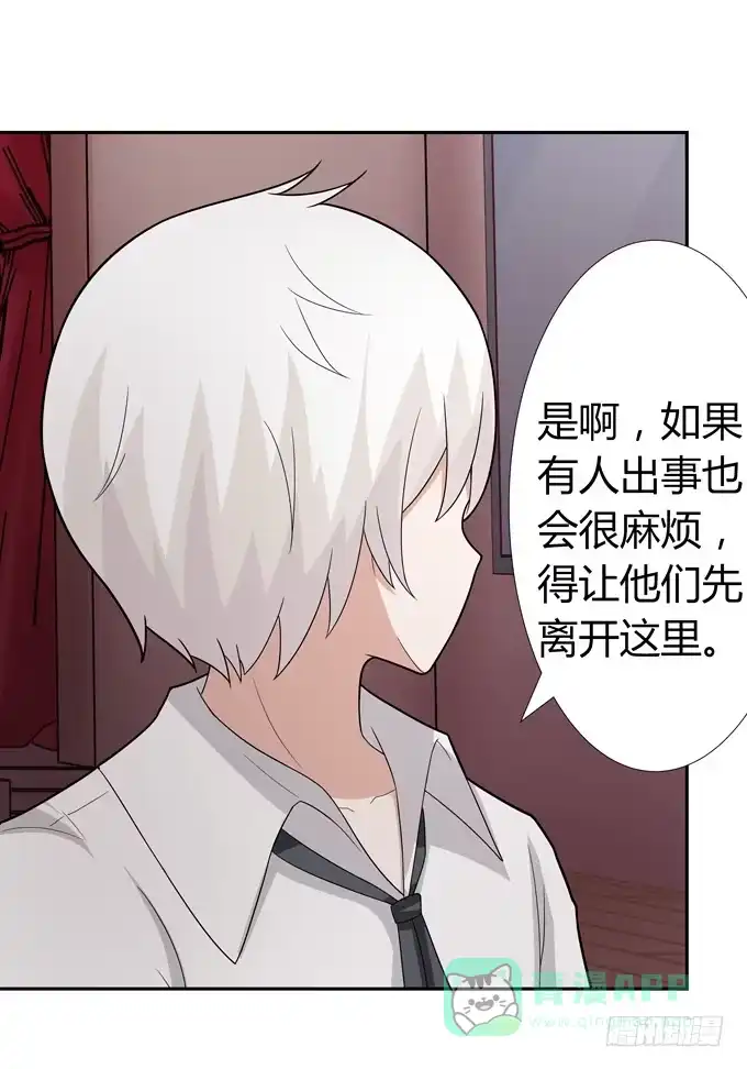 《再世为妖》黑暗降临 第11页