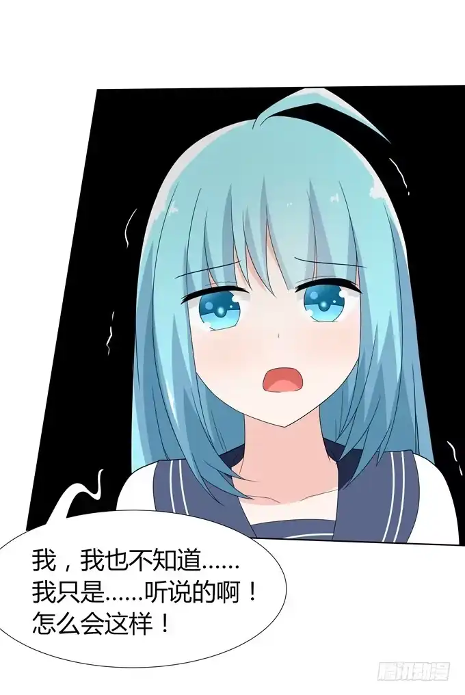《再世为妖》黑暗降临 第20页