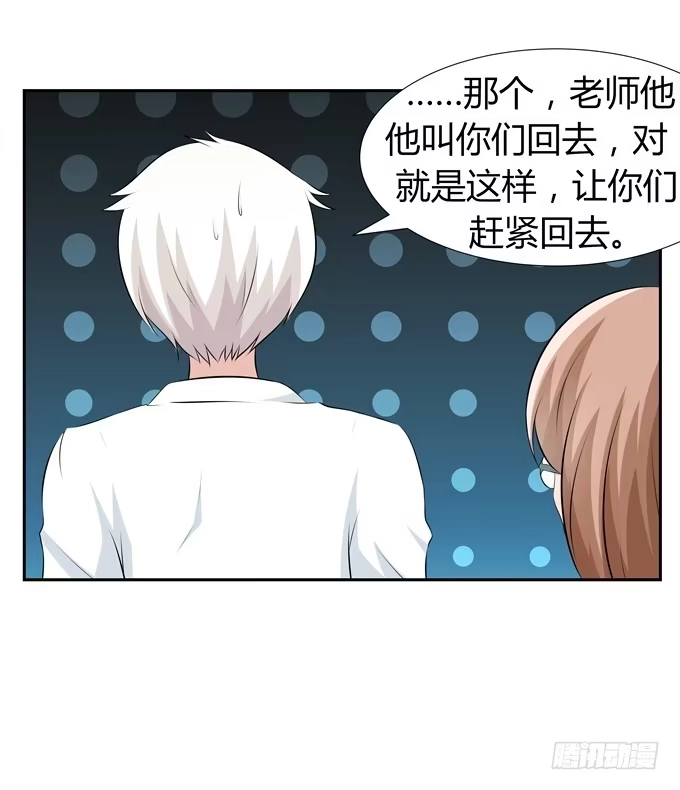 《再世为妖》黑暗降临 第5页