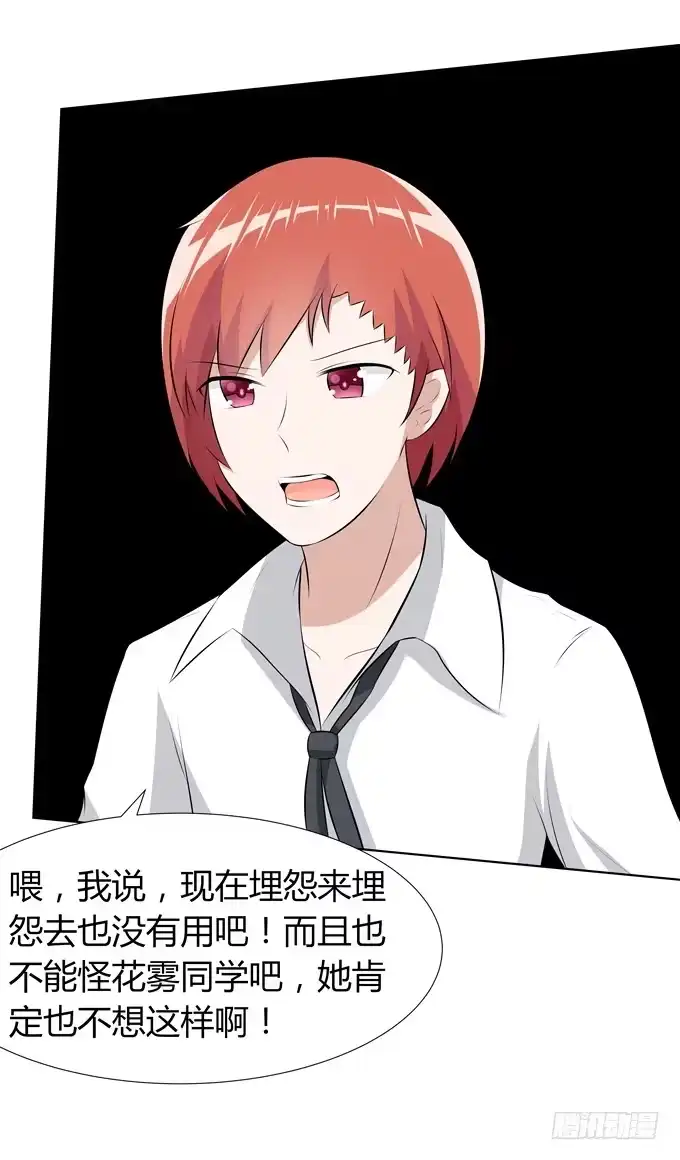 《再世为妖》黑暗降临 第28页