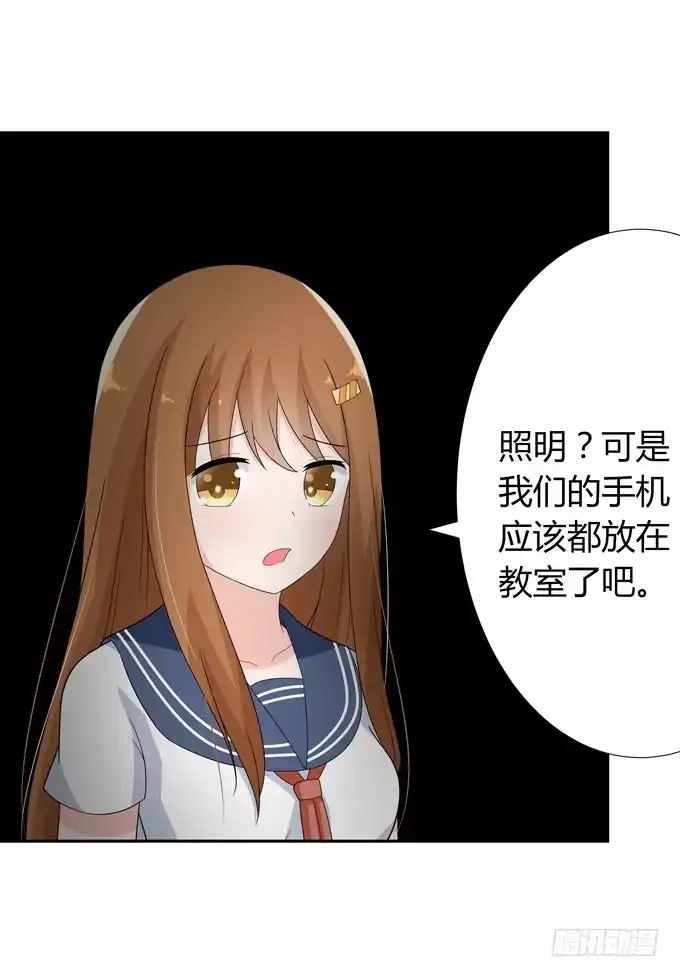 《再世为妖》火 第13页