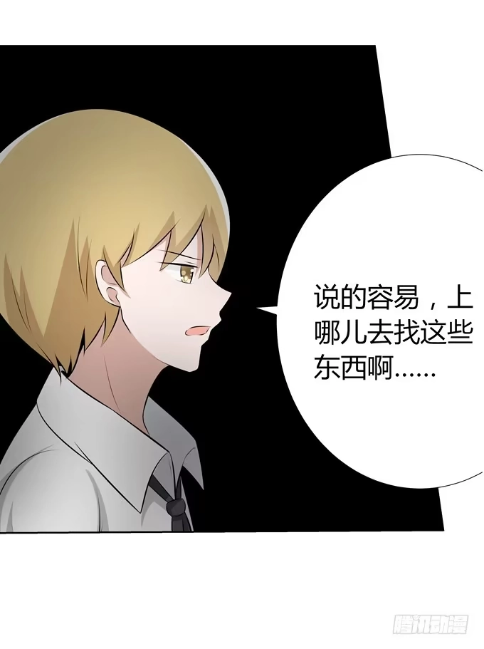《再世为妖》火 第28页