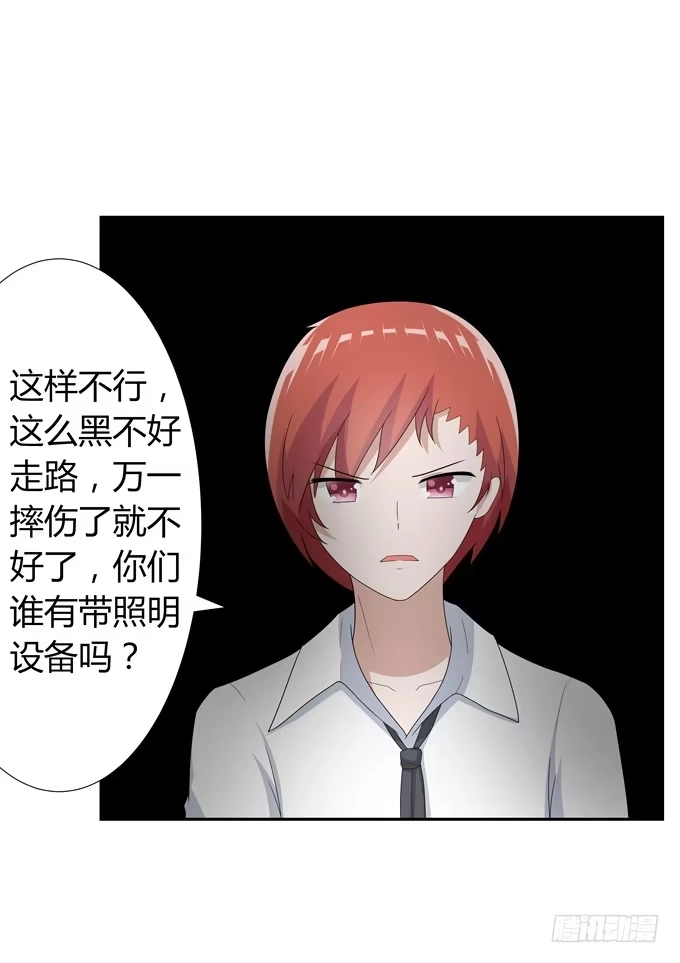 《再世为妖》火 第12页